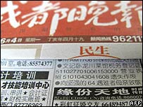 Phần quảng cáo trên báo Tin Buổi chiều Thành Đô