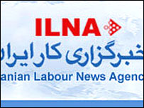 خبرگزاری کار ايران - ايلنا