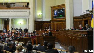 Верховна Рада