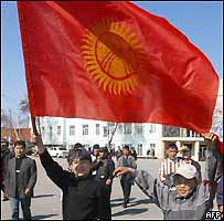 تظاهرات اوش