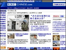 BBC Chinese.com