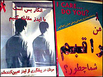 تبليغات خيابانی برای گسترش آگاهی در مورد ايدز