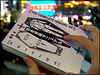 کتاب راهنمای خودکشی