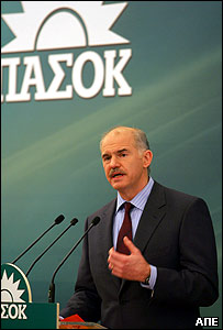 Kryeministri Papandreou