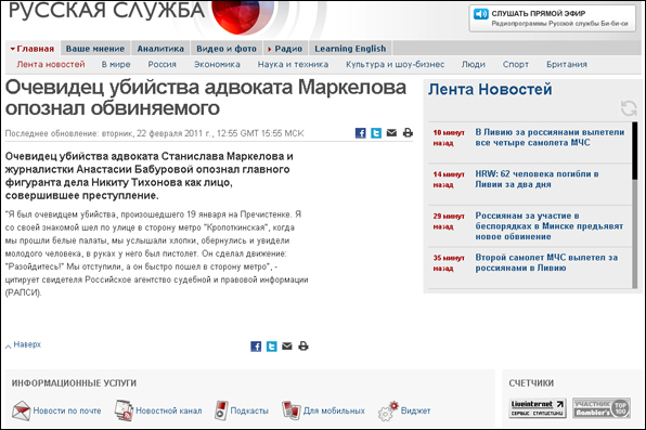 Лента новостей с автоматическим обновлением