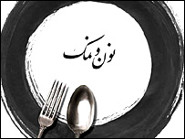 نون و نمک داستانی عاطفی و ساختاری حرفه ای دارد 
