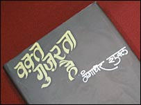 वक़्त गुज़रता है