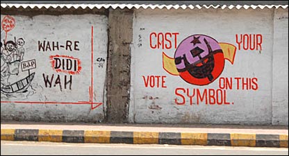 दीवार पर लिखे नारे