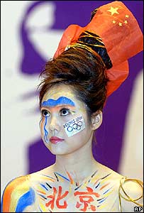 Biểu tượng Olympic Bắc Kinh