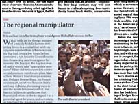 مقاله اکونوميست