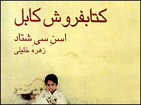 کتابفروش کابل