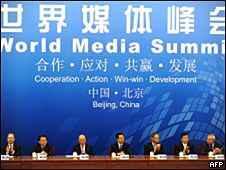 北京世界媒體峰會現場