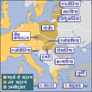 यूरोपीय संघ का बढ़ता आकार