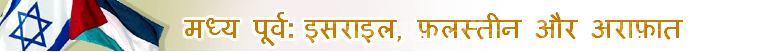 मध्यपूर्व 2004
