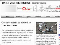 روزنامه يوميوری