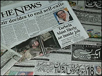 پاکستانی اخبارات