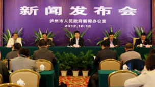 泸州市政府就泸州群体事件发表声明(18/102012)