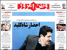 صفحه نخست وطن امروز