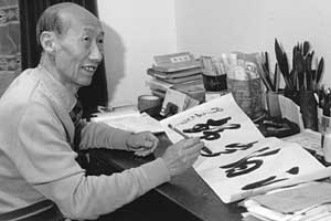 Ho Tze Ko doing his calligraphy courtesy of Grace Lau