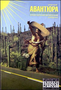 Артем Чапай