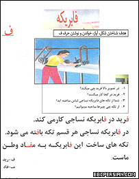 یک صفحه از یک کتاب درسی افغانستان