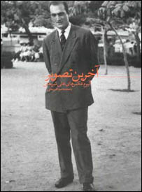 روی جلد کتاب