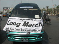 وکلاء کا لانگ مارچ