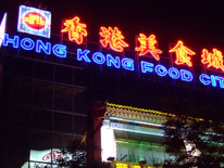 The Hong Kong Food City advert.