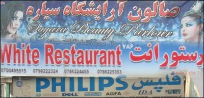 لوحه های شهری