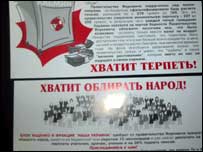 Листівка, що закликає народ вийти на вулиці