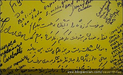پيامی به فارسی در حمايت از بيماران مبتلا به اچ آی وی