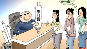 新华社教师节漫画