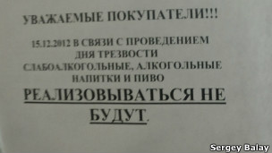 день тверезості