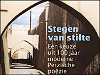 روی جلد کتاب کوچه های سکوت به زبان هلندی