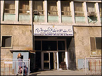  ساختمان وزارت اطلاعات و فرهنگ افغانستان در کابل