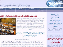 صفحه ای از سايت عصر نو 