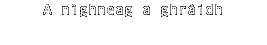 A Nìghneag a ghràidh