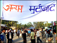 अल्फ़ा के विरोध में जुलूस