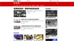 BBC中文網改版了!
