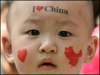 چينايى ماشوم