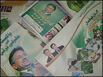 اخبارات میں مشرف کے اشتہار