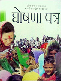 घोषणा पत्र