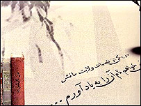 پوستر بزرگداشت سروانتس در ايران