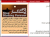 فراخوان کمپين قانون بی سنگسار