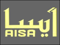 په افغانستان کې د پانگونې د ملاتړ اداره 