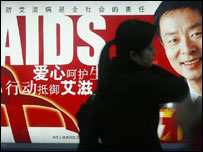 एड्स पोस्टर