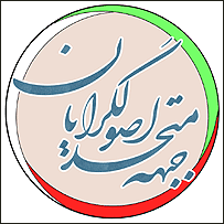 نشان جبهه متحد اصولگرایان