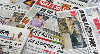 अख़बारों की सुर्ख़ियाँ