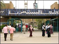 جامعہ مستنصریہ