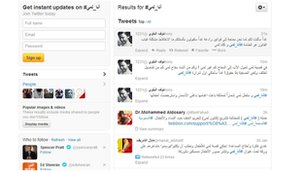 در سایت اجتماعی توییتر کارزاری توسط یک فعال حقوق زنان سعودی علیه خشونت خانگی راه افتاده است